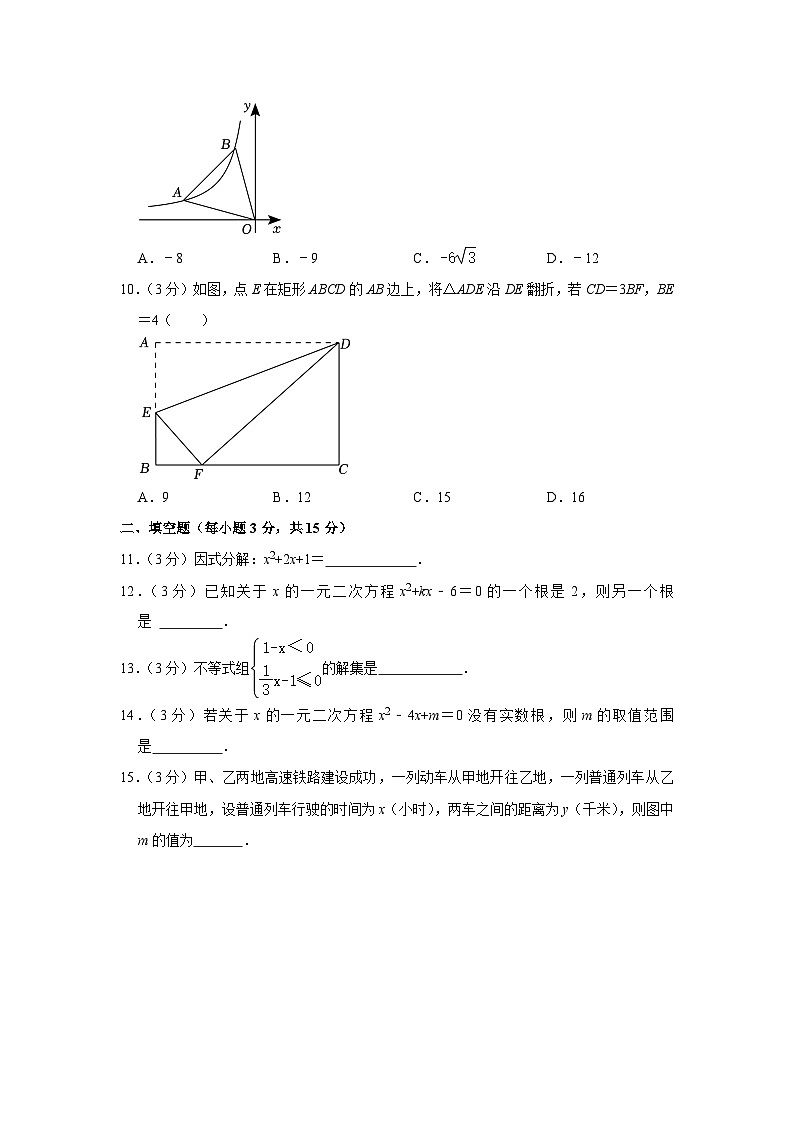 2023年河南省开封市中考数学模拟试卷（含答案）03