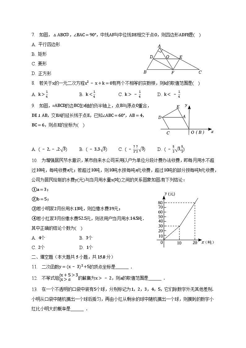 2023年河南省郑州市中考数学仿真模拟试卷（含答案）02