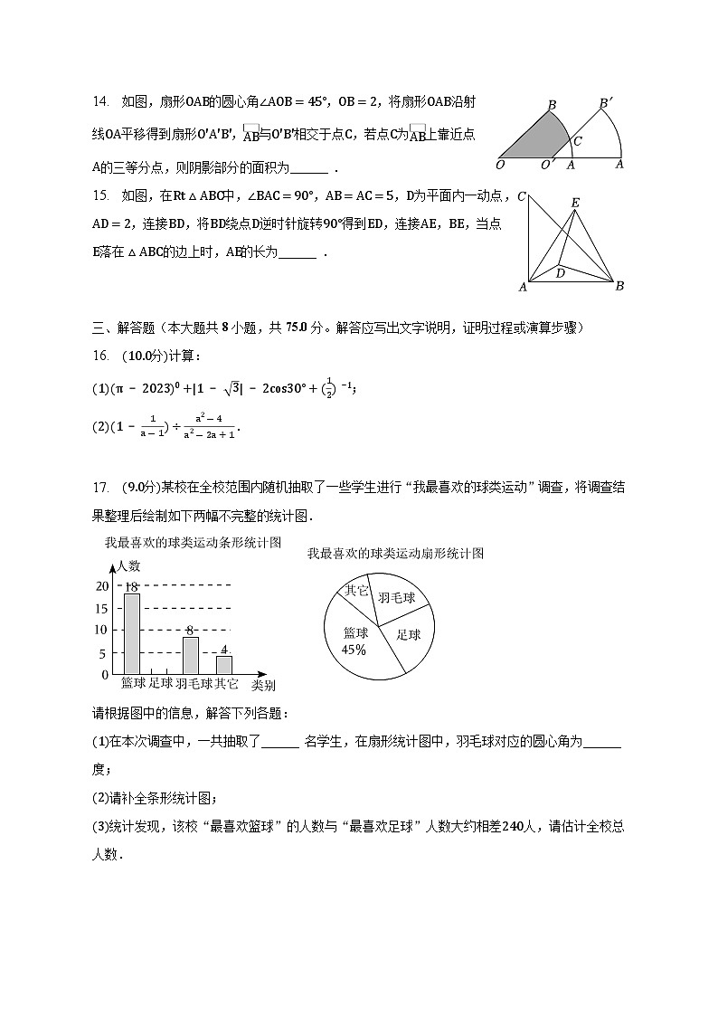 2023年河南省郑州市中考数学仿真模拟试卷（含答案）03