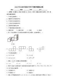 2023年湖北省黄石市大冶市东岳中学中考数学一模试卷（含答案）