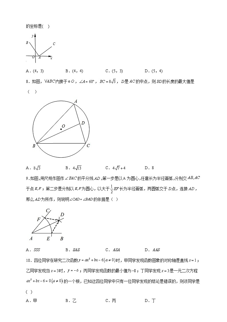 2023年湖北省黄石市大冶市东岳中学中考数学一模试卷（含答案）02