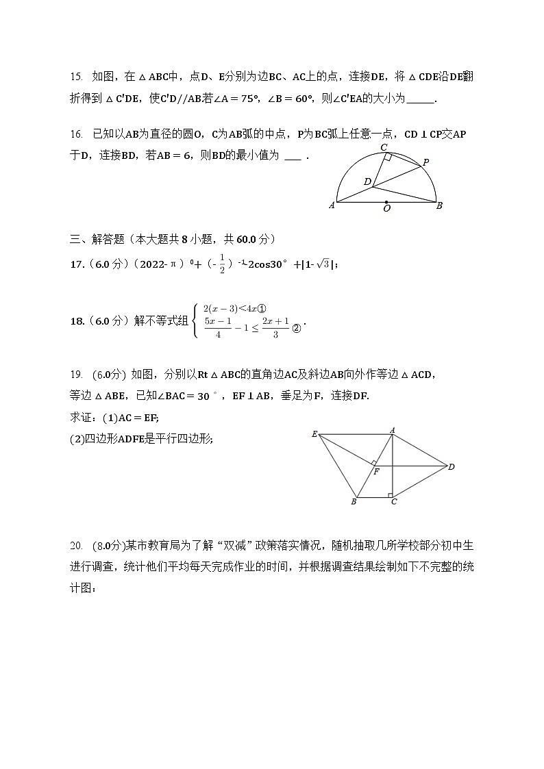 2023年山东省济南市中考数学仿真模拟试卷（含答案）第3页