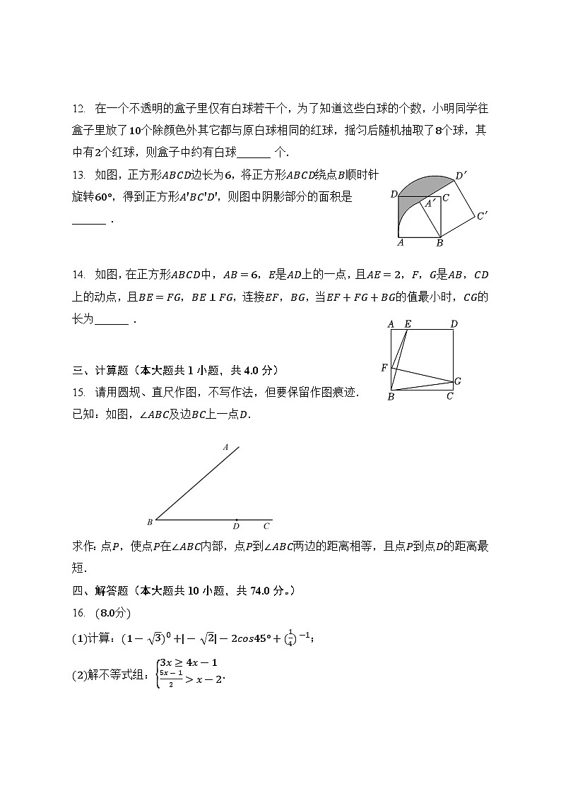 2023年山东省青岛+中考数学仿真+模拟试卷（含答案）第3页