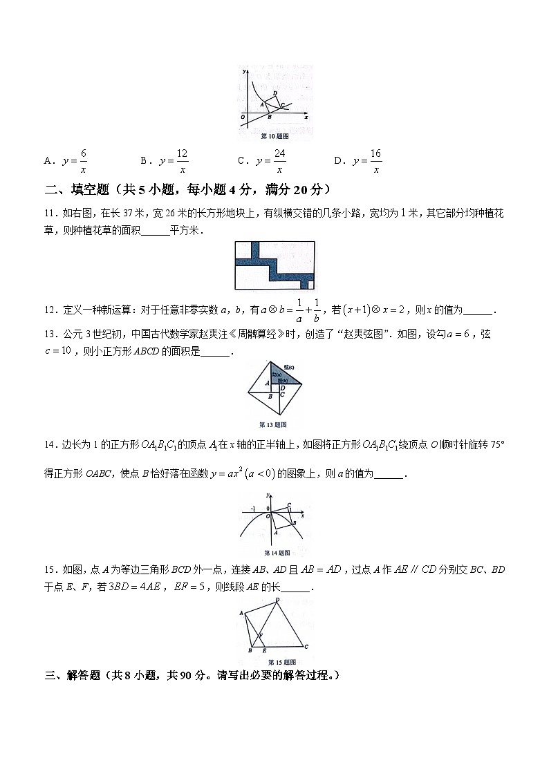 2023年山东省淄博市高青县中考二模数学试题（含答案）第3页