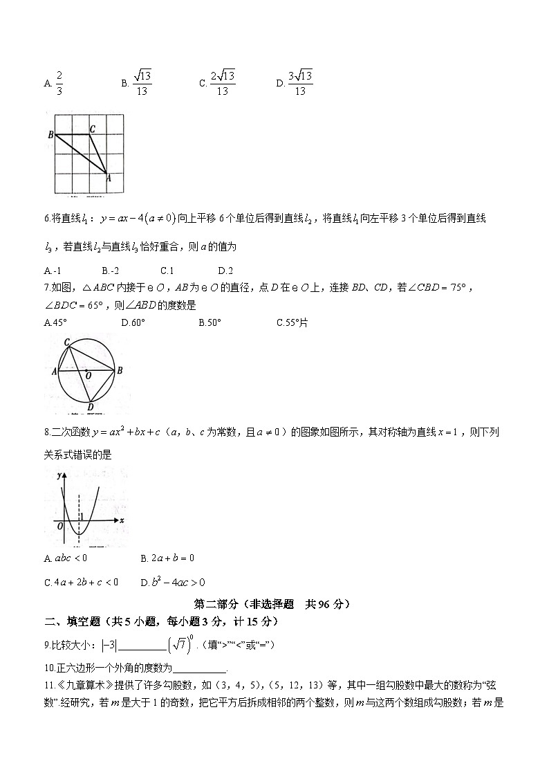2023年陕西省渭南市韩城市中考二模数学试卷（含答案）第2页