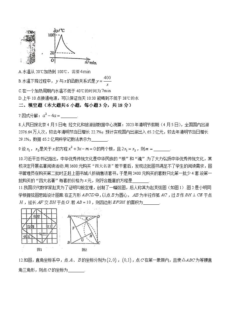 2023年西省吉安市永丰县初中中考模拟数学试卷（含答案）第2页