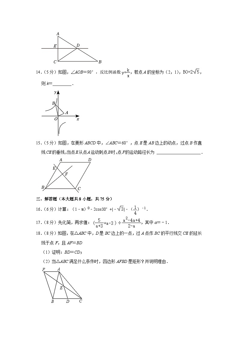 2023年新疆乌鲁木齐市等五地中考数学二模试卷（含答案）03
