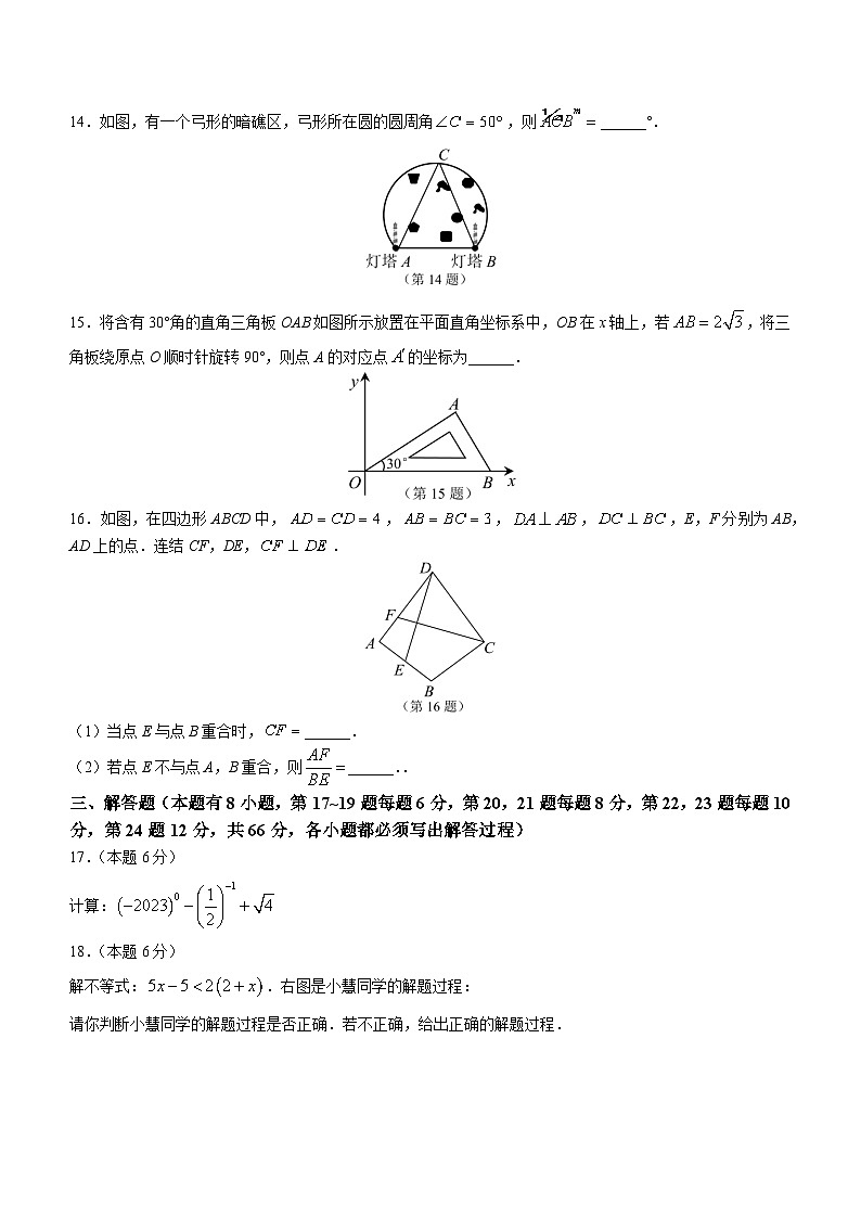 2023年浙江省丽水市庆元县中考一模数学试题（含答案）03