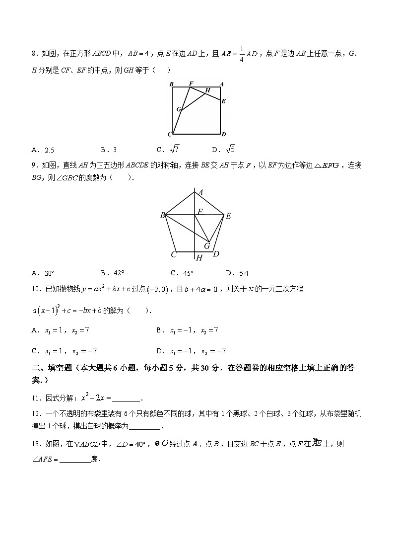 2023年浙江省台州市仙居县中考二模数学试题（含答案）02