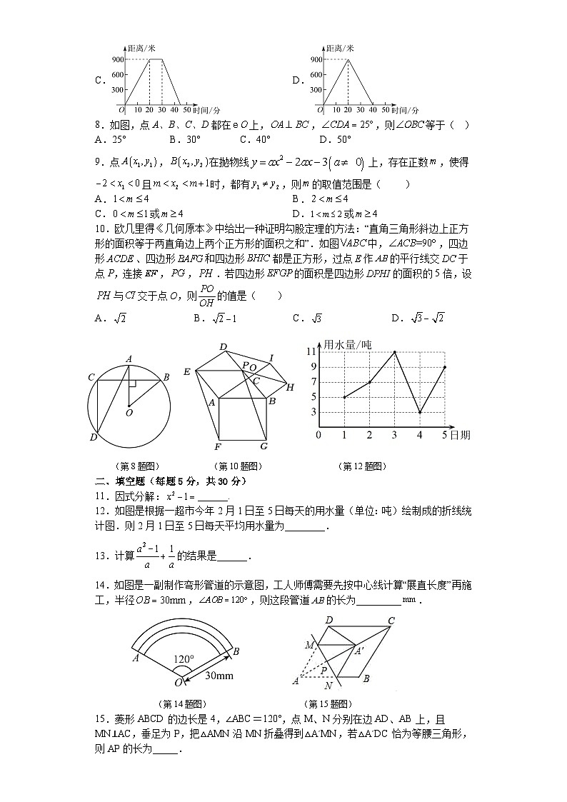 2023年浙江省温州市中考数学模拟冲刺试卷（含答案）02
