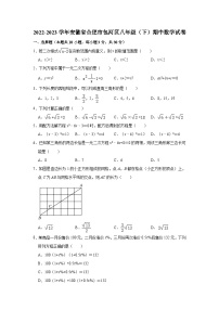 2022-2023学年安徽省合肥市包河区八年级（下）期中数学试卷(含解析)