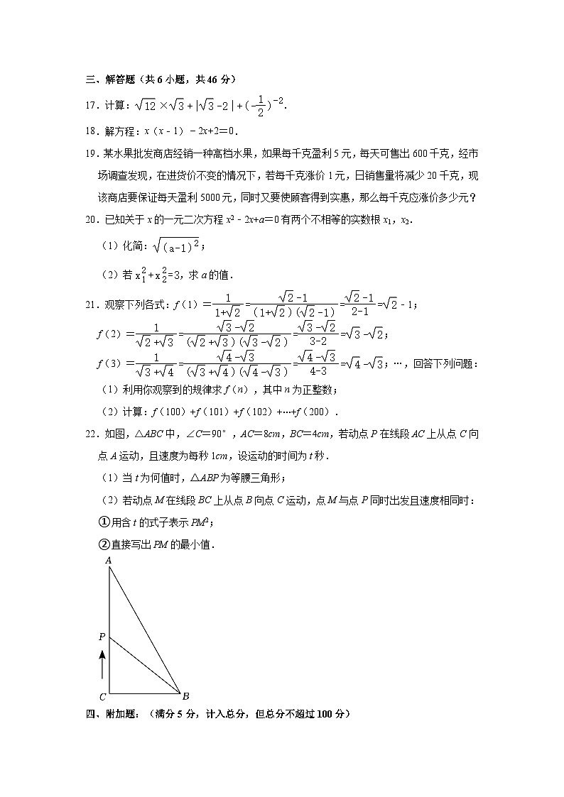 2022-2023学年安徽省合肥市包河区八年级（下）期中数学试卷(含解析)03