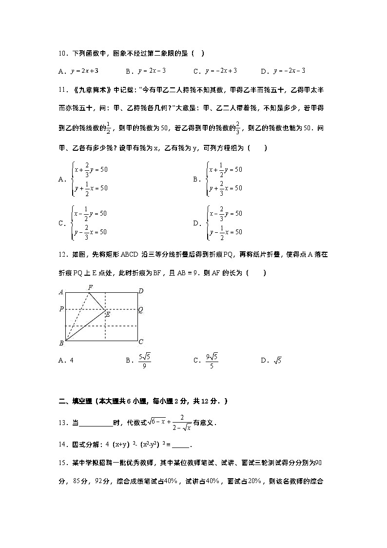 2023年广西崇左市大新县昌明乡中学中考数学模拟试卷03