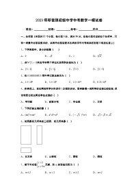 2023年山东省日照市五莲县叩官镇初级中学中考数学一模试卷