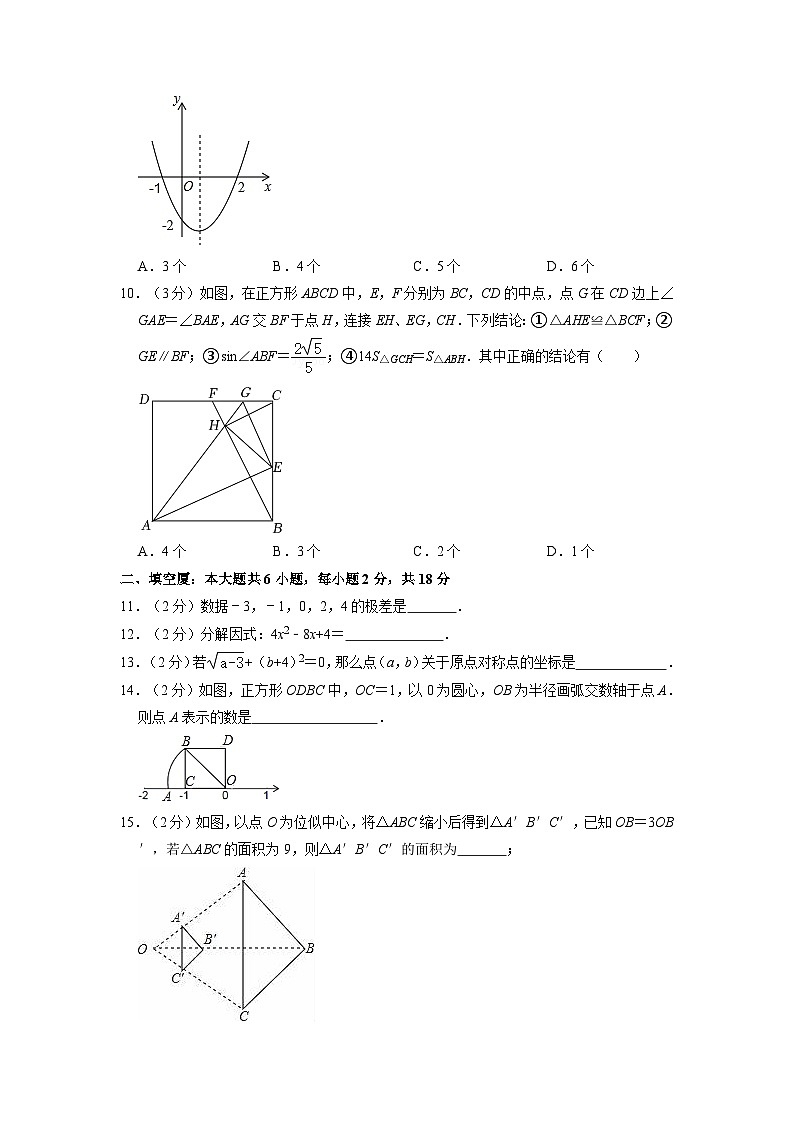2022年广东省广州市海珠区景中实验中学中考数学二模试卷02