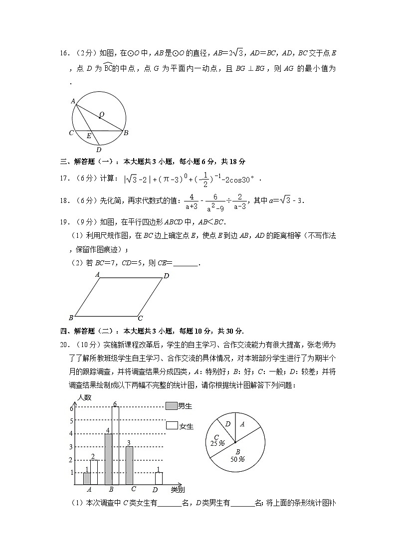 2022年广东省广州市海珠区景中实验中学中考数学二模试卷03
