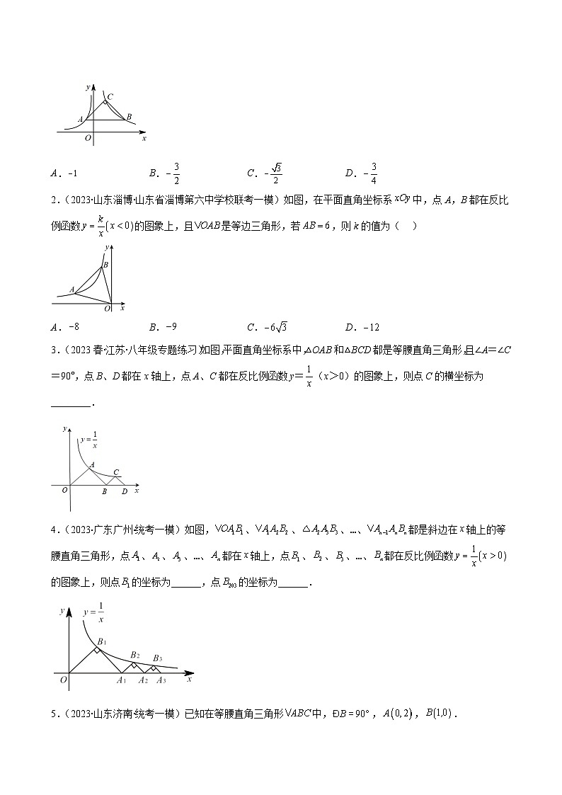 专题17 反比例函数与几何图形的综合问题压轴题五种模型全攻略-【常考压轴题】2022-2023学年八年级数学下册压轴题攻略(苏科版）02