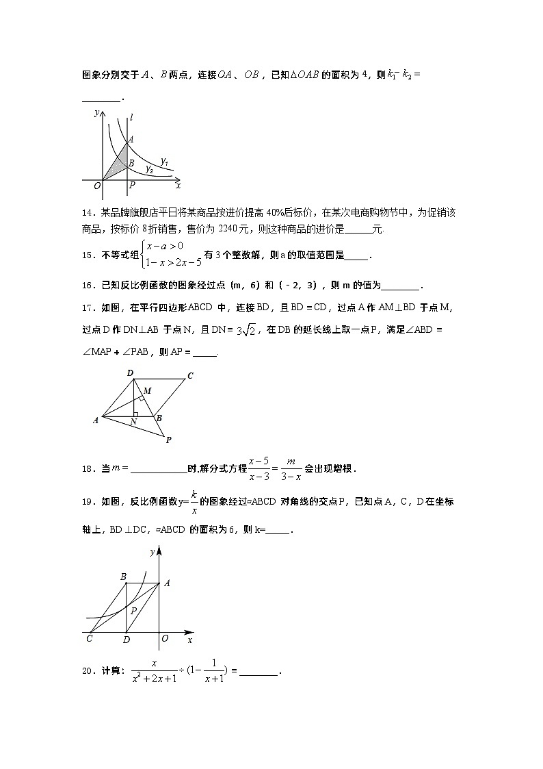 2022年甘肃省定西市渭源县中考数学一模试题+03