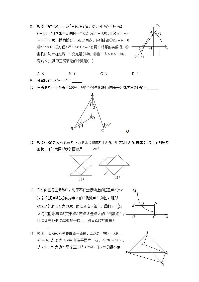 2022年陕西省西安市灞桥区中考数学二模试卷02