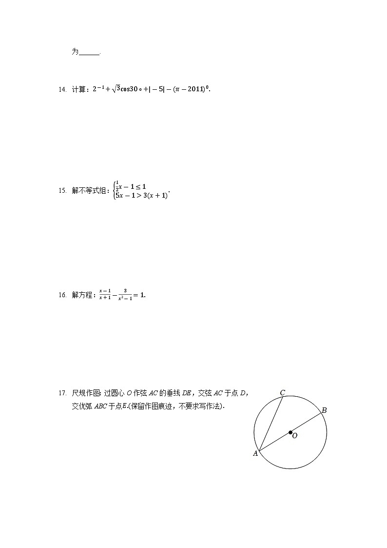 2022年陕西省西安市灞桥区中考数学二模试卷03