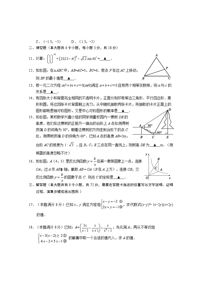 荆州市2023年初中毕业年级调研考试数学试题03