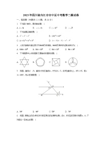 2023年四川省内江市市中区中考数学二模试卷（含解析）