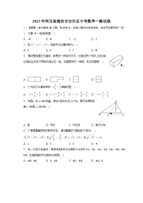 2023年河北省廊坊市安次区中考数学一模试卷(含解析）