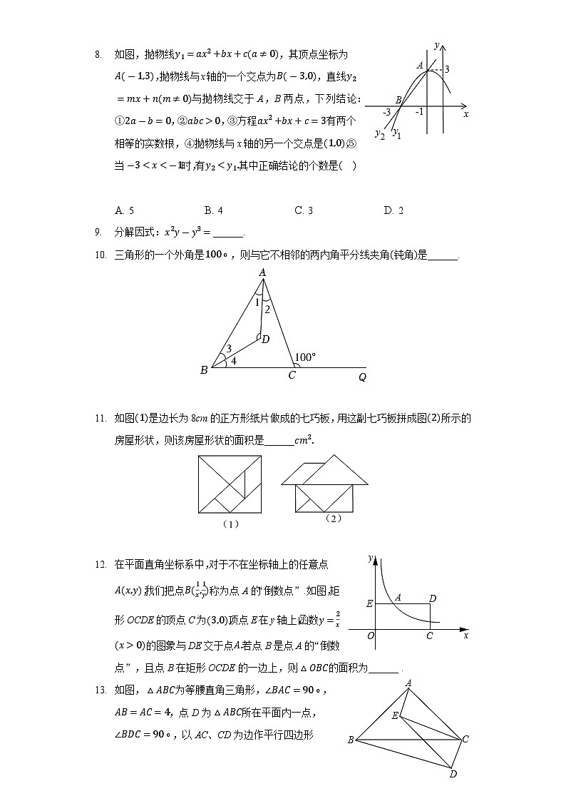 2022年陕西省西安市灞桥区中考数学二模试卷（含答案）02