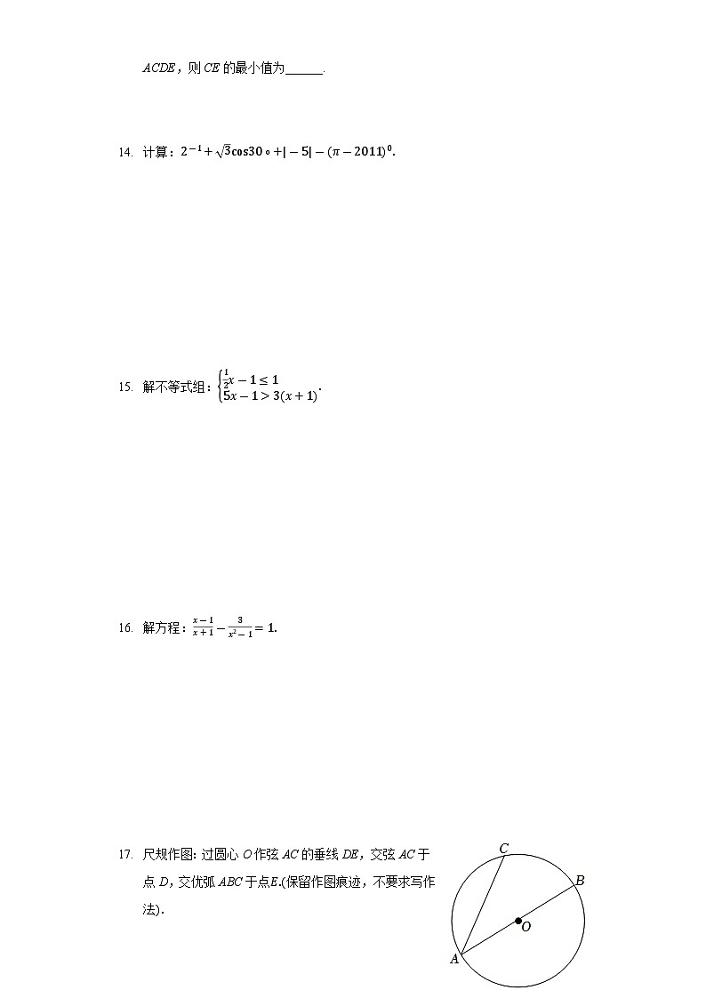 2022年陕西省西安市灞桥区中考数学二模试卷（含答案）03