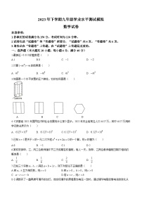 2023年安徽省蚌埠市中考二模数学试题（含答案）