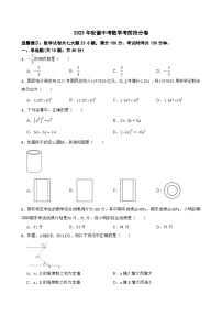 2023年安徽省中考数学考前抢分卷（含答案）