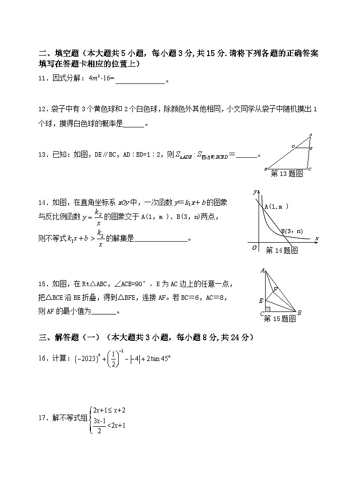 2023年广东省汕头市潮阳区潮阳区九年级中考模拟数学试题（含答案）03