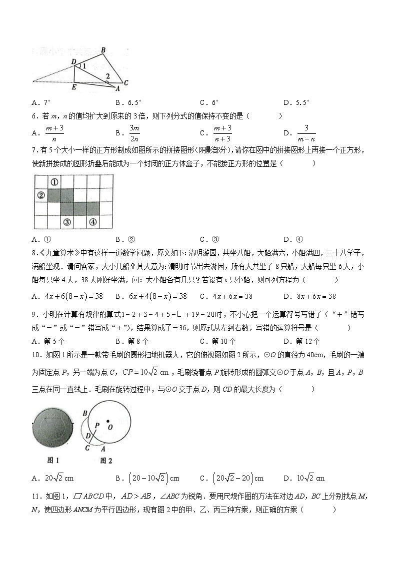 2023年河北省邯郸市武安市中考二模数学试卷（含答案）第2页