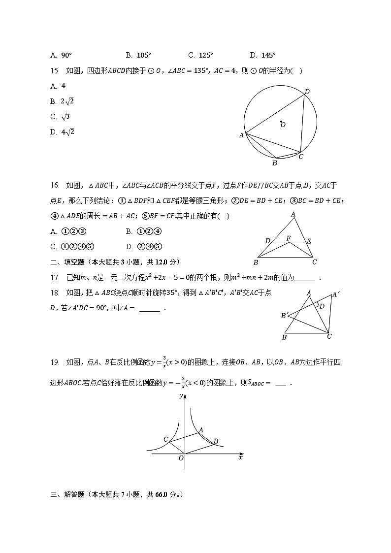 2023年河北省廊坊市中考数学+仿真+模拟+试卷（含答案）03
