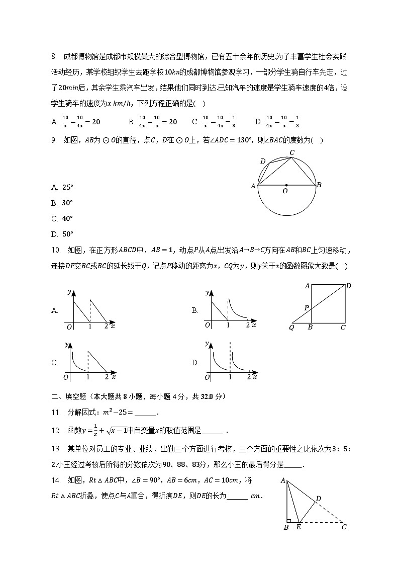 2023年湖南省永州市+中考数学+仿真+模拟试卷（含答案）02