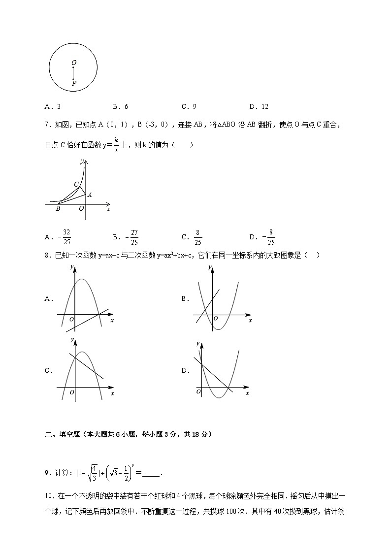 2023年山东省青岛市城阳第八中学中考数学一模试卷（含答案）02
