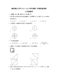 2023年山东省青岛市城阳第五中学中考数学一模试卷（含答案）