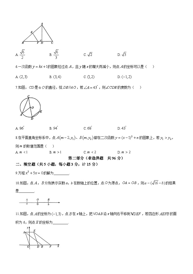 2023年陕西省商洛市山阳县中考模拟数学试卷（含答案）第2页