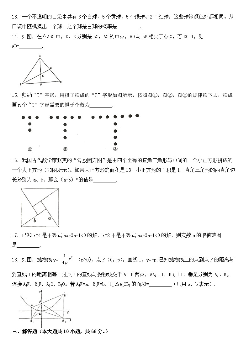 黑龙江省大庆市2019年中考数学试卷【含答案】03