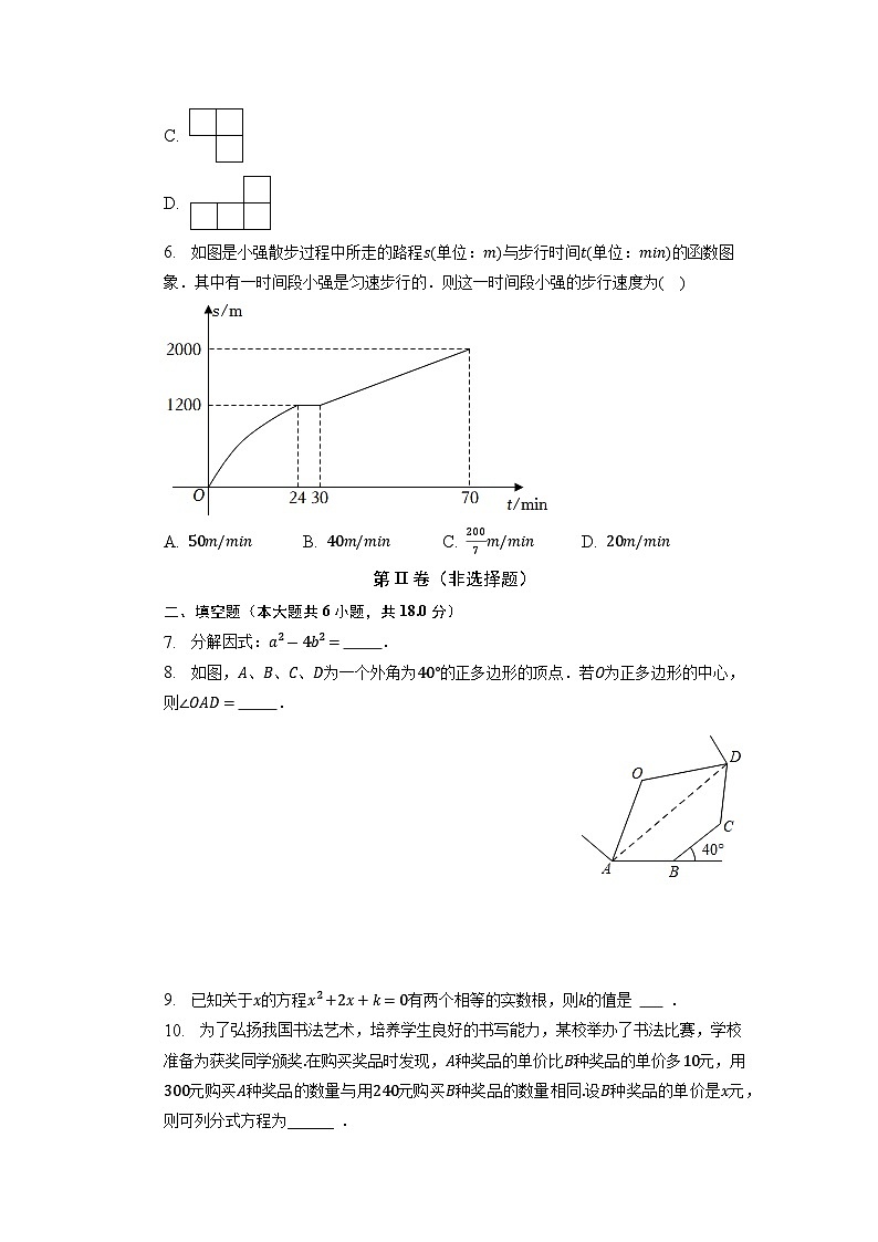 2023年江西省南昌市红谷滩区凤凰城上海外国语学校中考数学二模试卷02