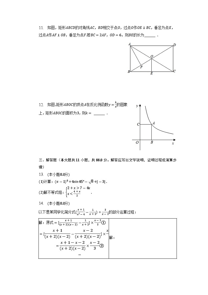 2023年江西省南昌市红谷滩区凤凰城上海外国语学校中考数学二模试卷03