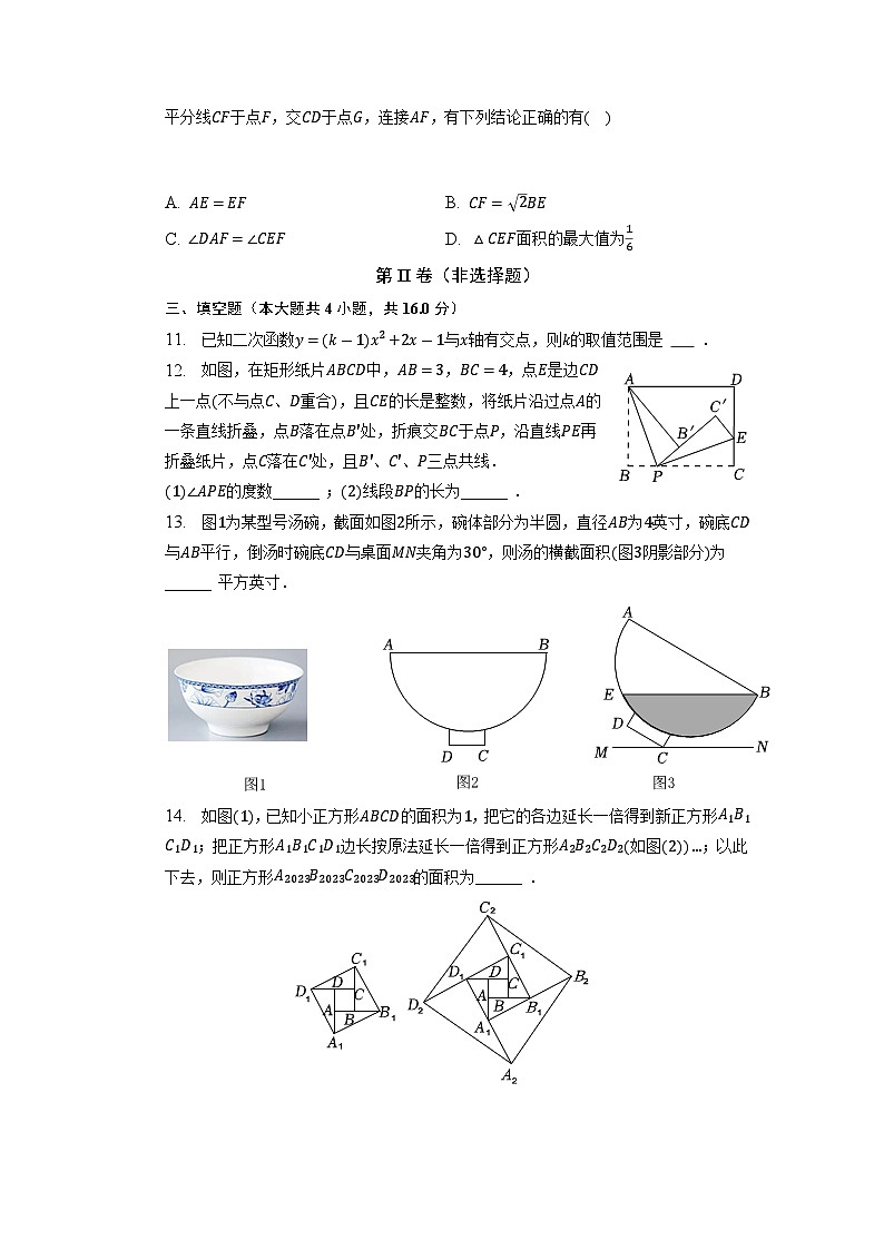 2023年山东省潍坊市昌乐县中考数学模拟试卷03