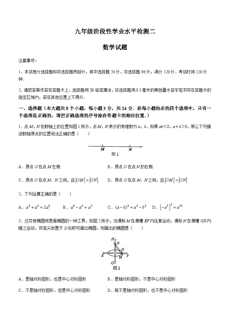 2023年山东省菏泽市牡丹区中考二模数学试题01