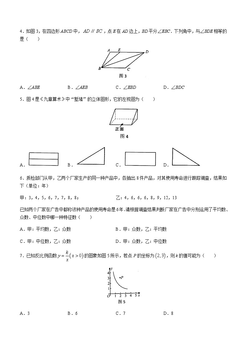 2023年山东省菏泽市牡丹区中考二模数学试题02