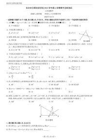 浙江省杭州市文晖实验学校2022-2023学年七年级下学期期中数学试题