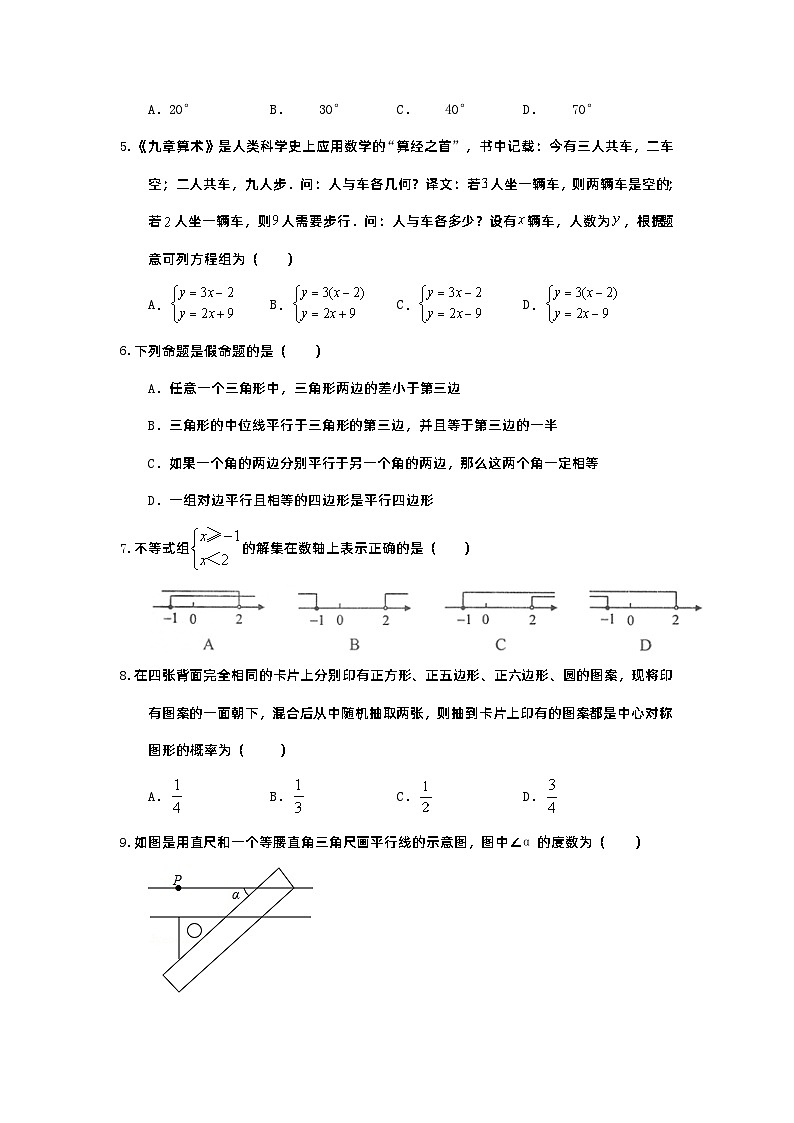 2023年浙江省绍兴市新昌县西郊中学中考数学一模试卷02