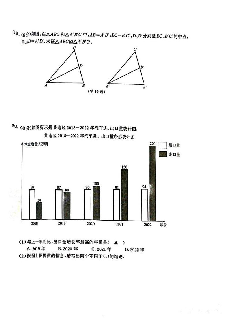 2023年江苏省南京市鼓楼区九年级中考二模数学试卷03