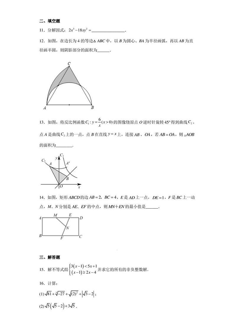 2023年安徽省滁州市定远县城西六校中考二模数学试卷（含答案解析）第3页