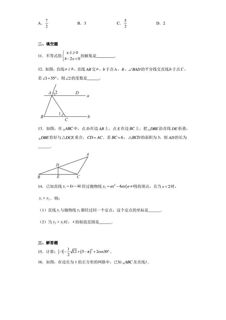 2023年安徽省舒城县中考模拟数学试题（含答案解析）第3页