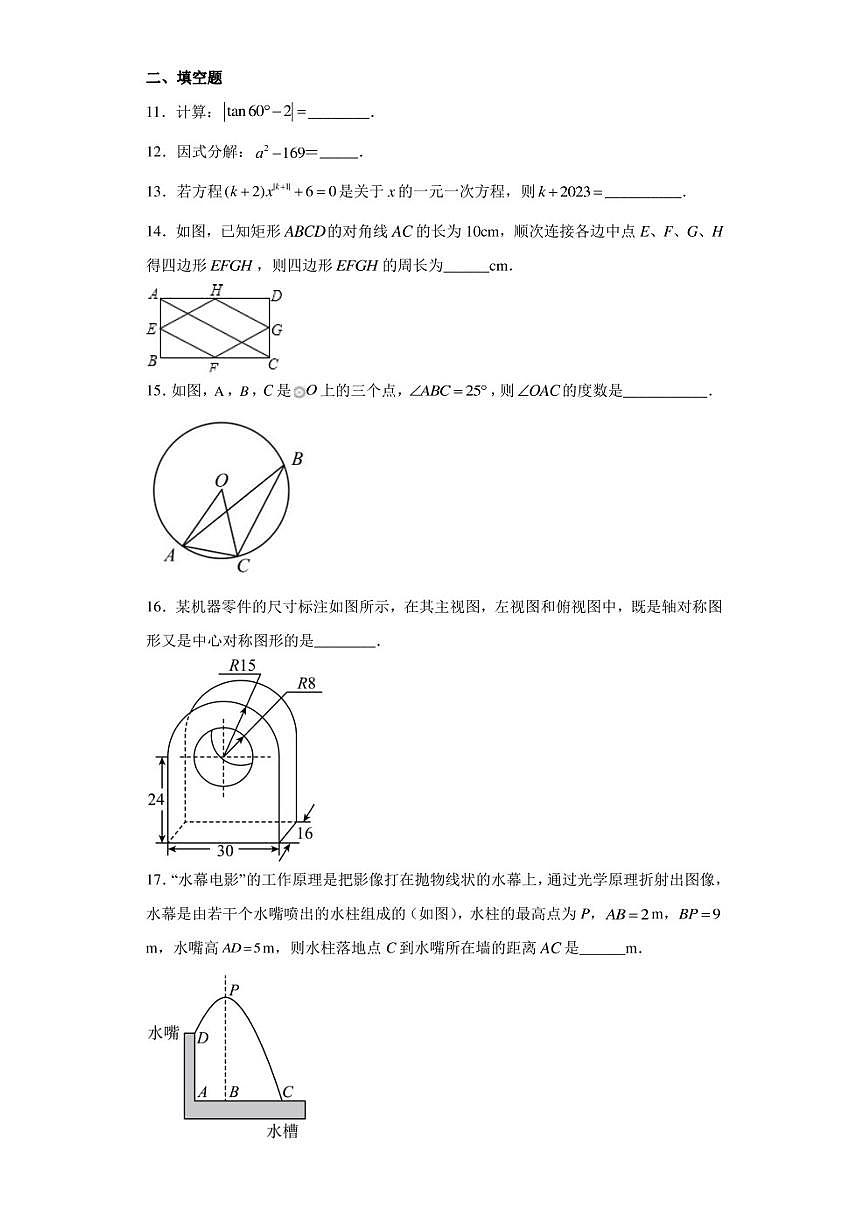 2023年甘肃省武威市中考一模数学试题（含答案解析）第3页